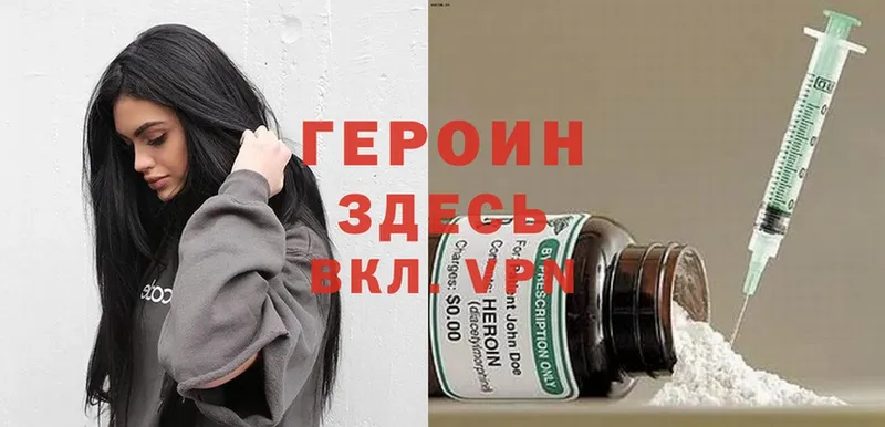 ГЕРОИН Heroin  цена наркотик  Ишимбай 