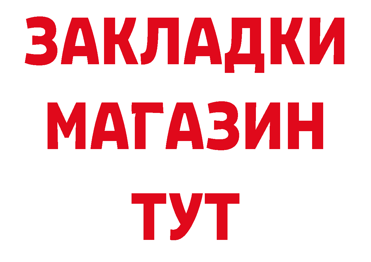 ГЕРОИН белый сайт нарко площадка МЕГА Ишимбай